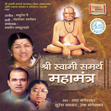 Re Swami Raya cover