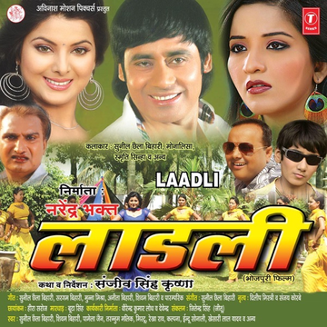 Govinda cover