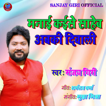 Diwali cover