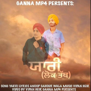 Yaari cover