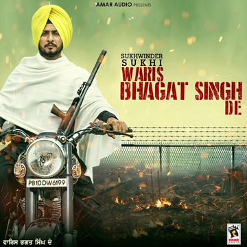 Bhagat Singh cover