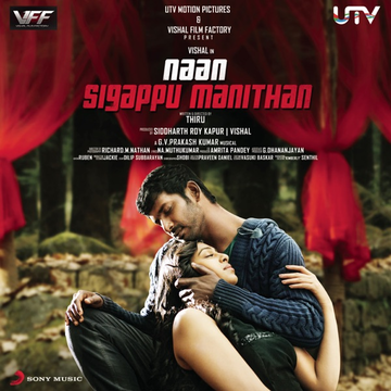 Naa Venuma cover