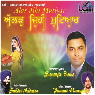 Alar Jehi Mutiyar cover