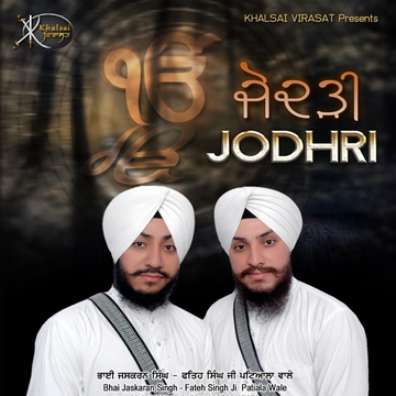 Japiyo Jin Arjun Dev Guru cover