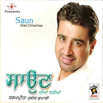 Sohni Cheeze cover