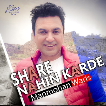 Share Nahin Karde cover