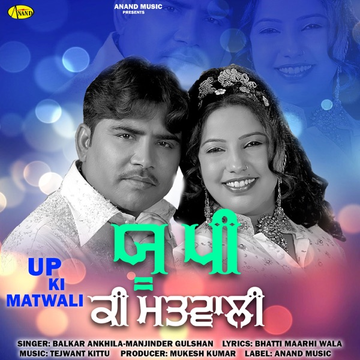 Barak Jatt Di cover