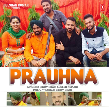 Prauhna cover