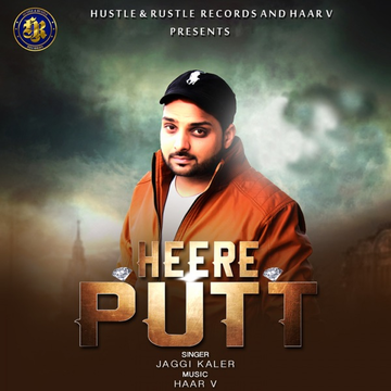 Heere Putt cover