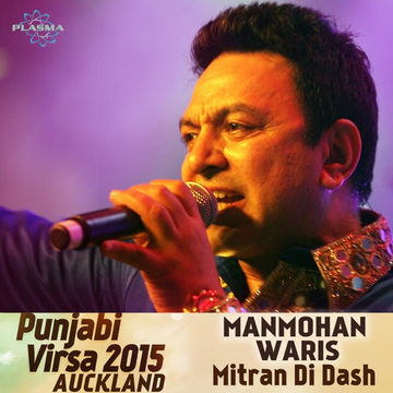 Mitran Di Dash (Punjabi Virsa 2015) cover