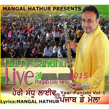 Ek Reej cover