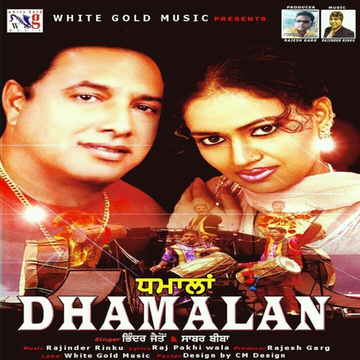 Chithiaan Piyar Diaan cover