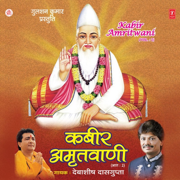 Amrit Vaani -1 cover