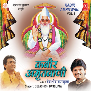 Kabir Amritwani  Vol 2 cover