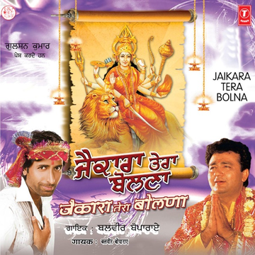 Aaj Ghar Bhagatan De cover