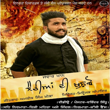 Elaichiya Di Khushbo cover