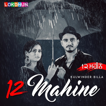 12 Mahine cover