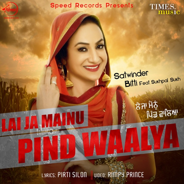 Lai Ja Mainu Pind Waalya cover