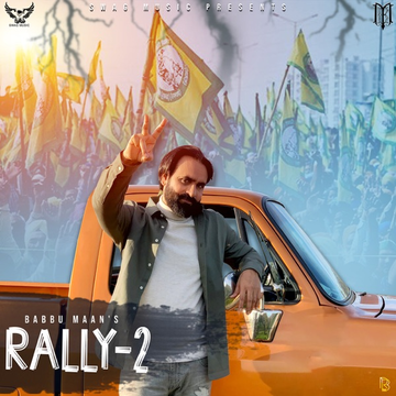 Rally cover