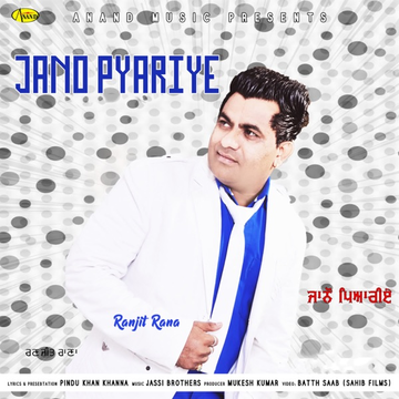Jano Pyariye cover