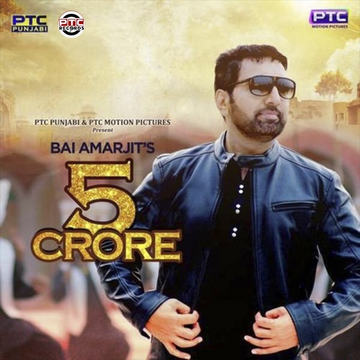 5 Crore cover