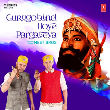 Gurugobind Hoye Pargateya cover