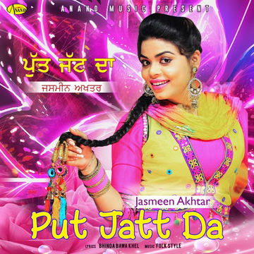 Put Jatt Da cover