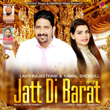 Jatt Di Barat cover