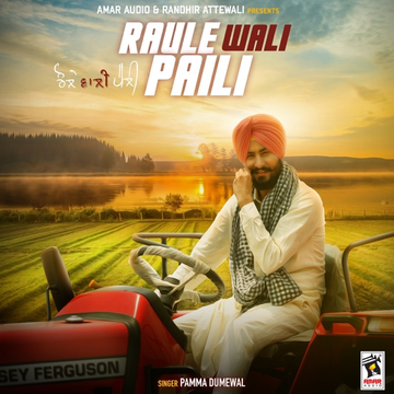 Raule Wali Paili cover