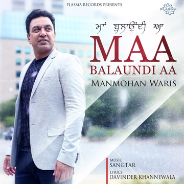 Maa Balaundi Aa cover