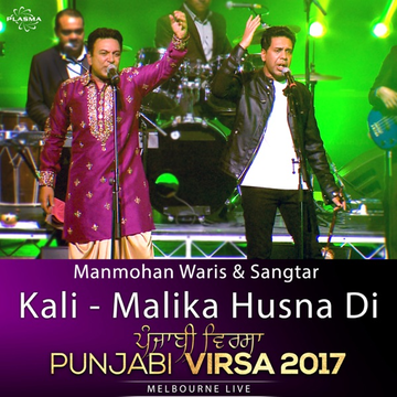 Kali Malika Husna Di cover