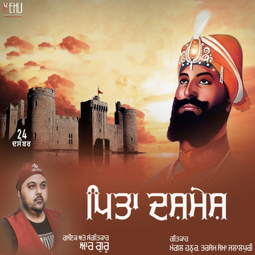 Pita Dashmesh cover