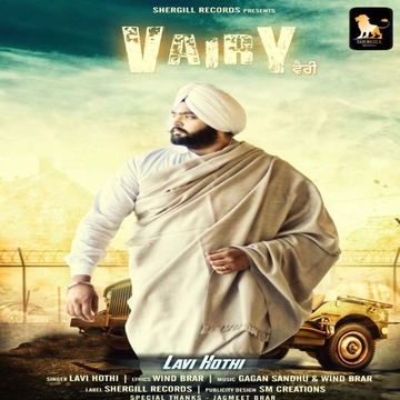 Vairy cover