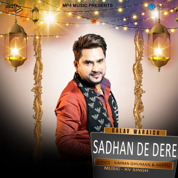 Sadhan De Dere cover