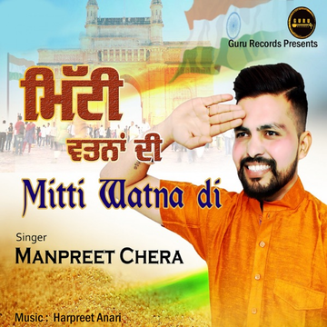 Mitti Watna Di cover