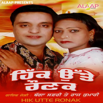 Jugni cover