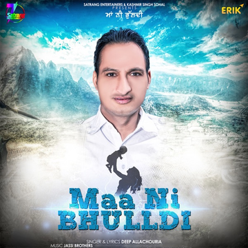 Maa Ni Bhulldi cover