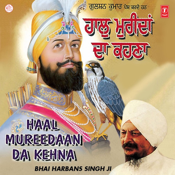 Thehar Ja cover