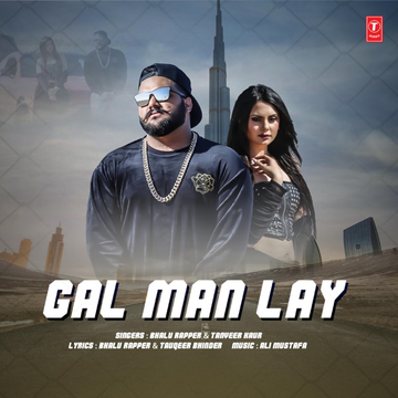 Gal Man Lay cover