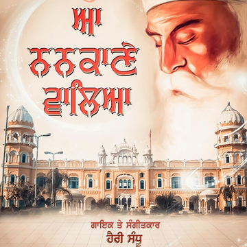 Aa Nankane Walia cover