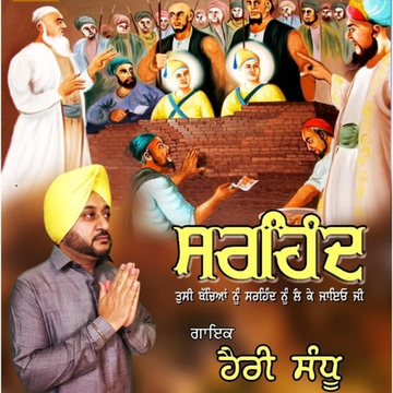 Sirhind cover