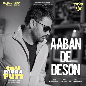 Aaban De Deson (Chal Mera Putt) cover