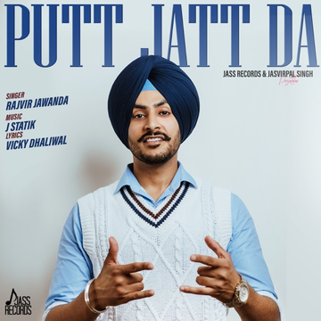 Putt Jatt Da cover