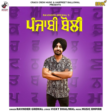 Punjabi Boli cover