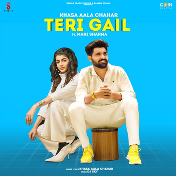 Teri Gail cover