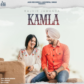 Kamla cover