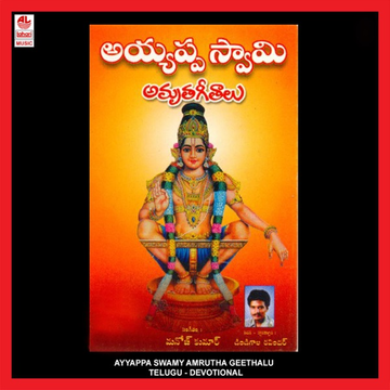 Thiruchendhuru Muruga cover