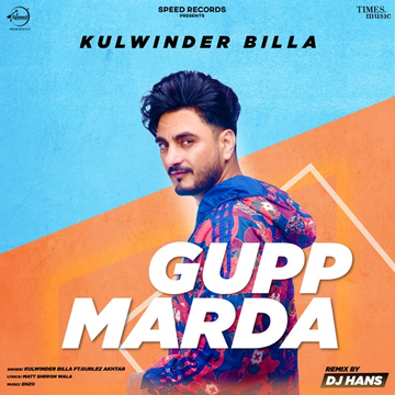 Gupp Marda cover