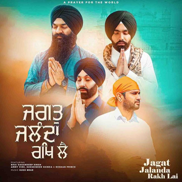 Jagat Jalanda Rakh Lai cover