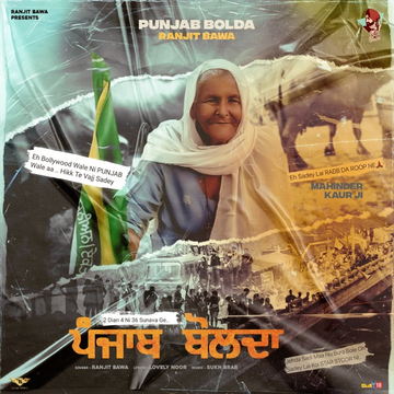 Punjab Bolda cover
